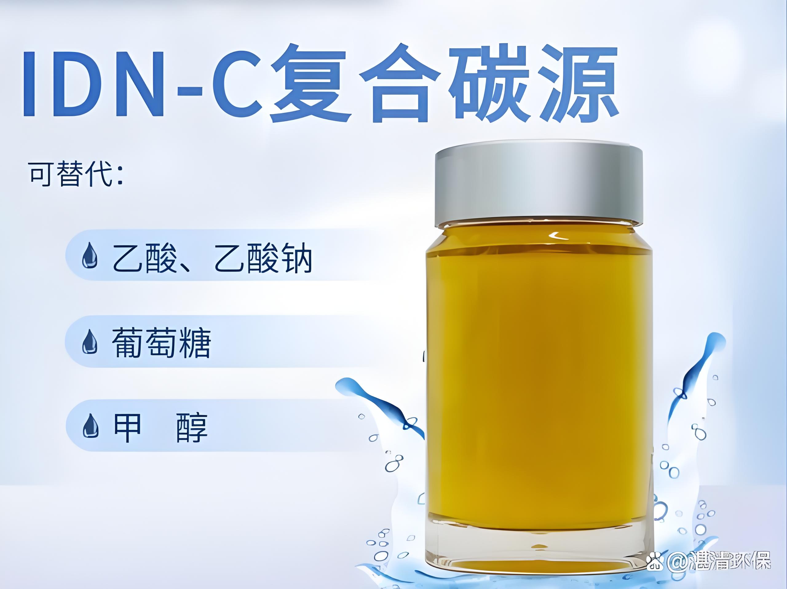 日照复合碳源